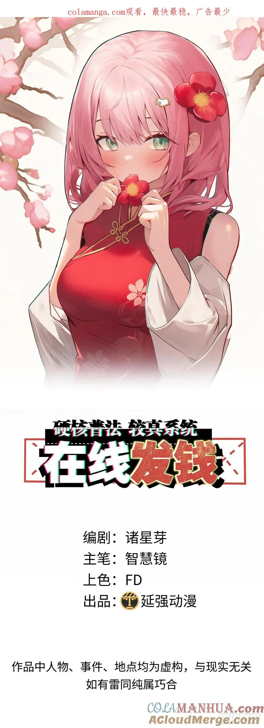 17集：旅游团套路多0