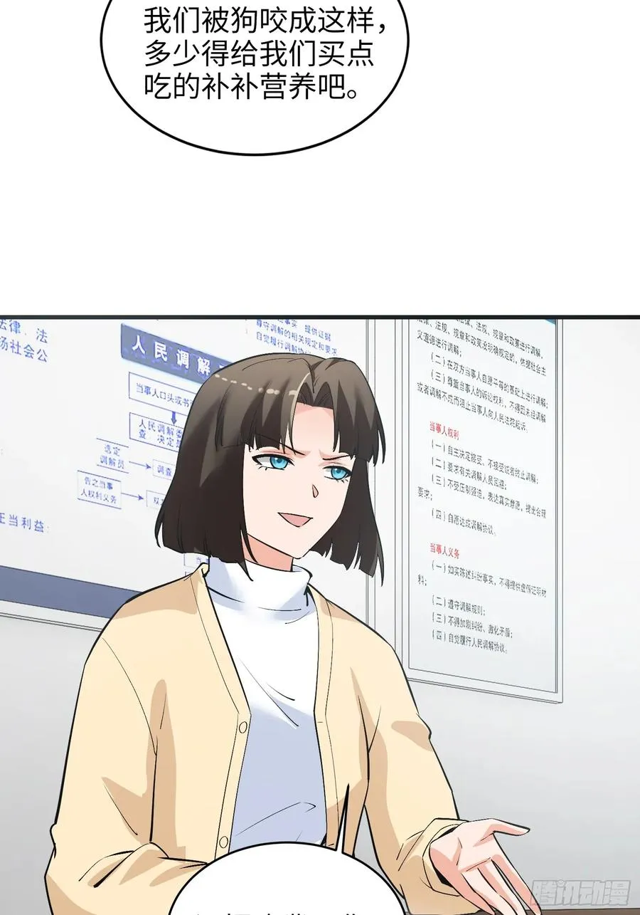 36集：爱宠应理性2
