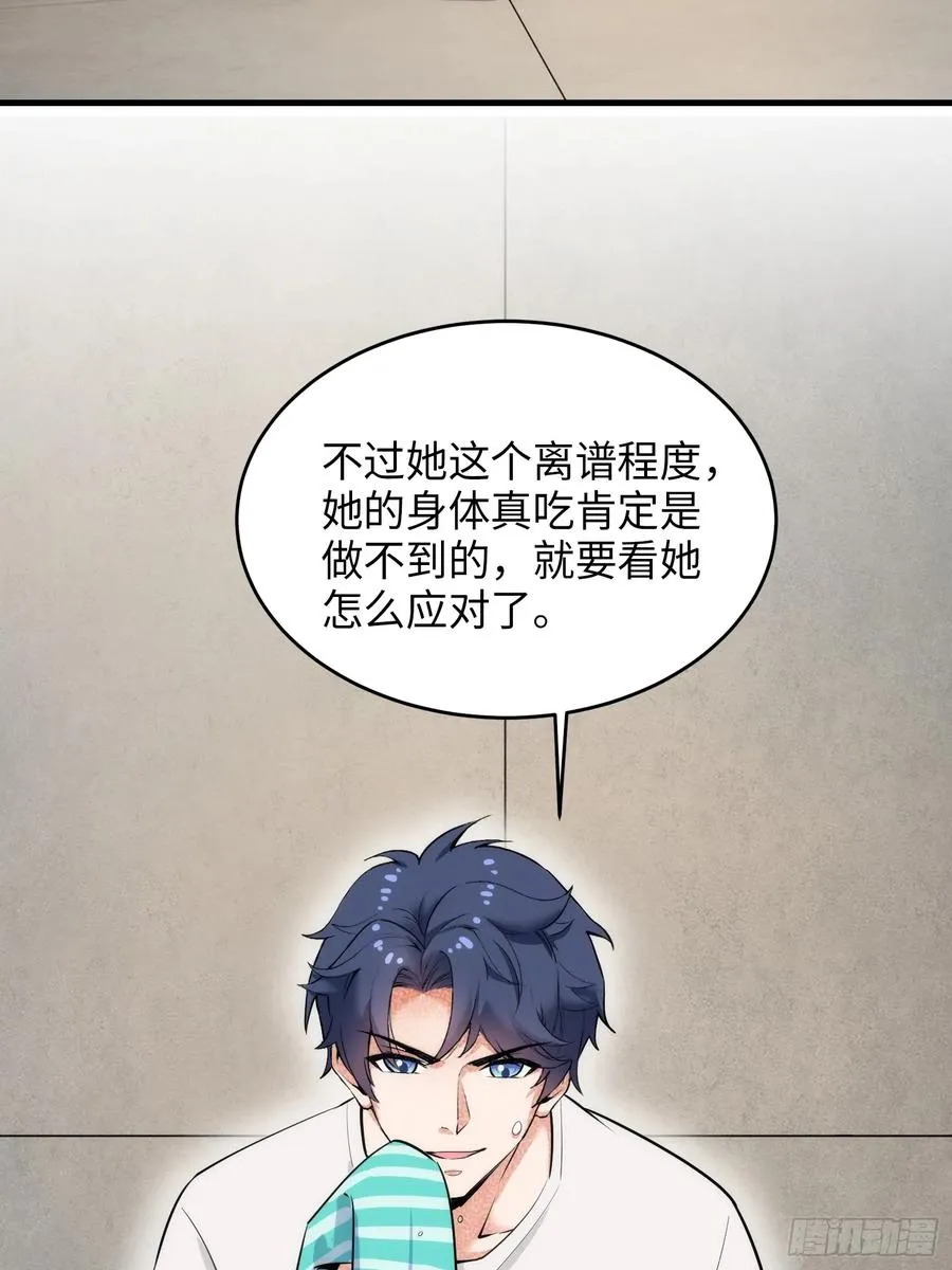 29集：见义勇为26