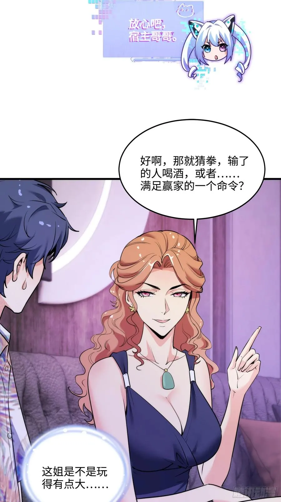 20集：醉翁之意不在酒64