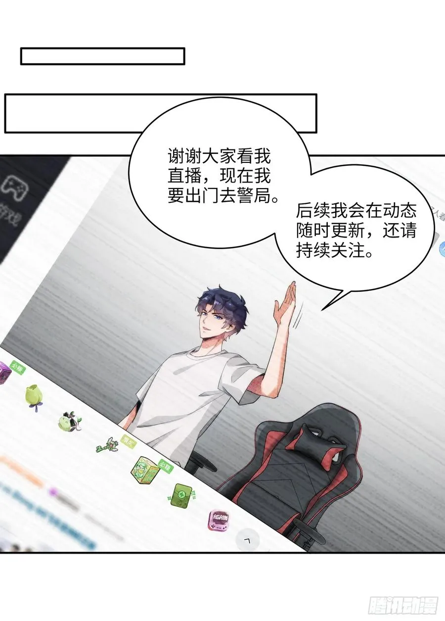 03集：充值250万，报警走你49