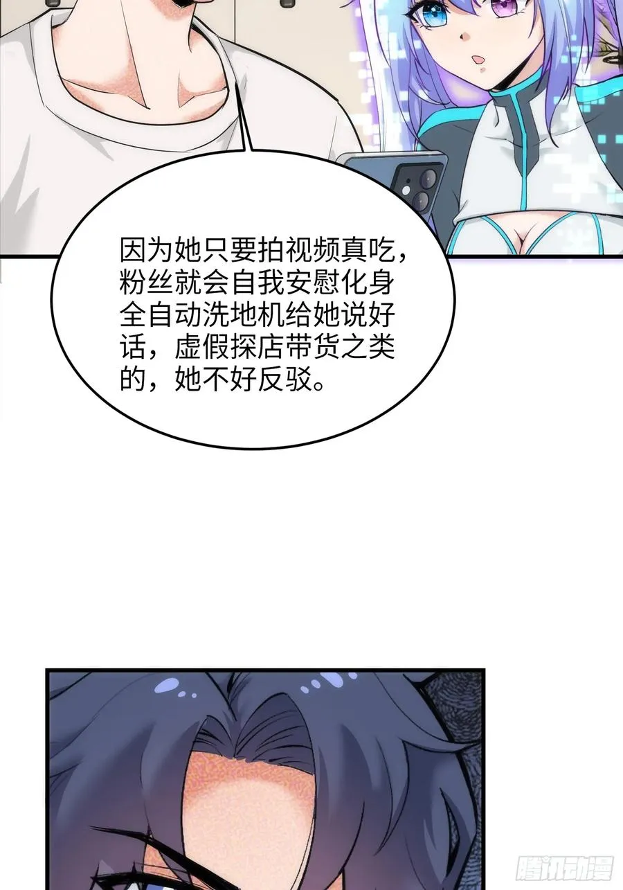 30集：倒打一耙的爱宠人士52