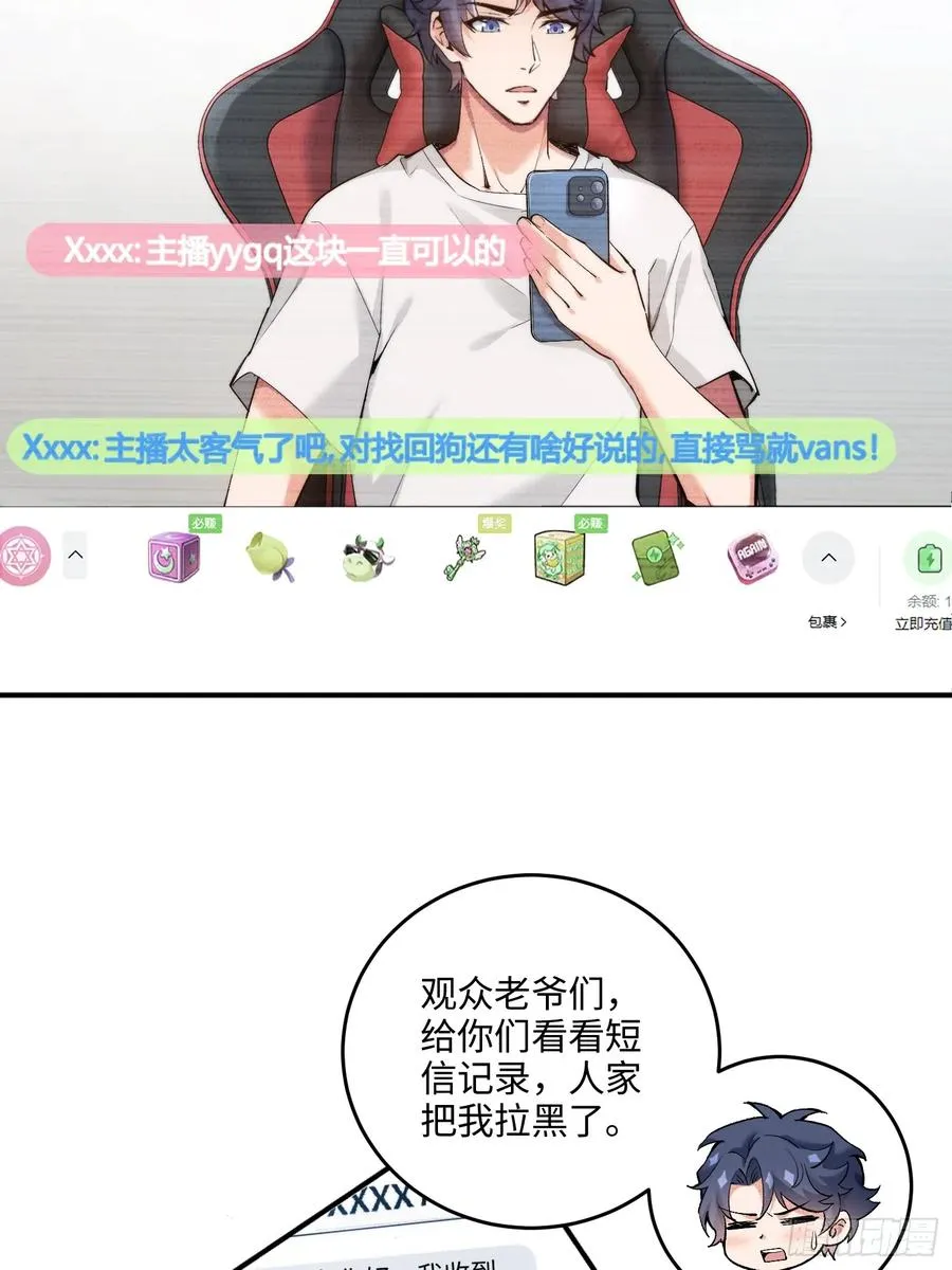 02集：绑定萌妹系统，在线发钱41
