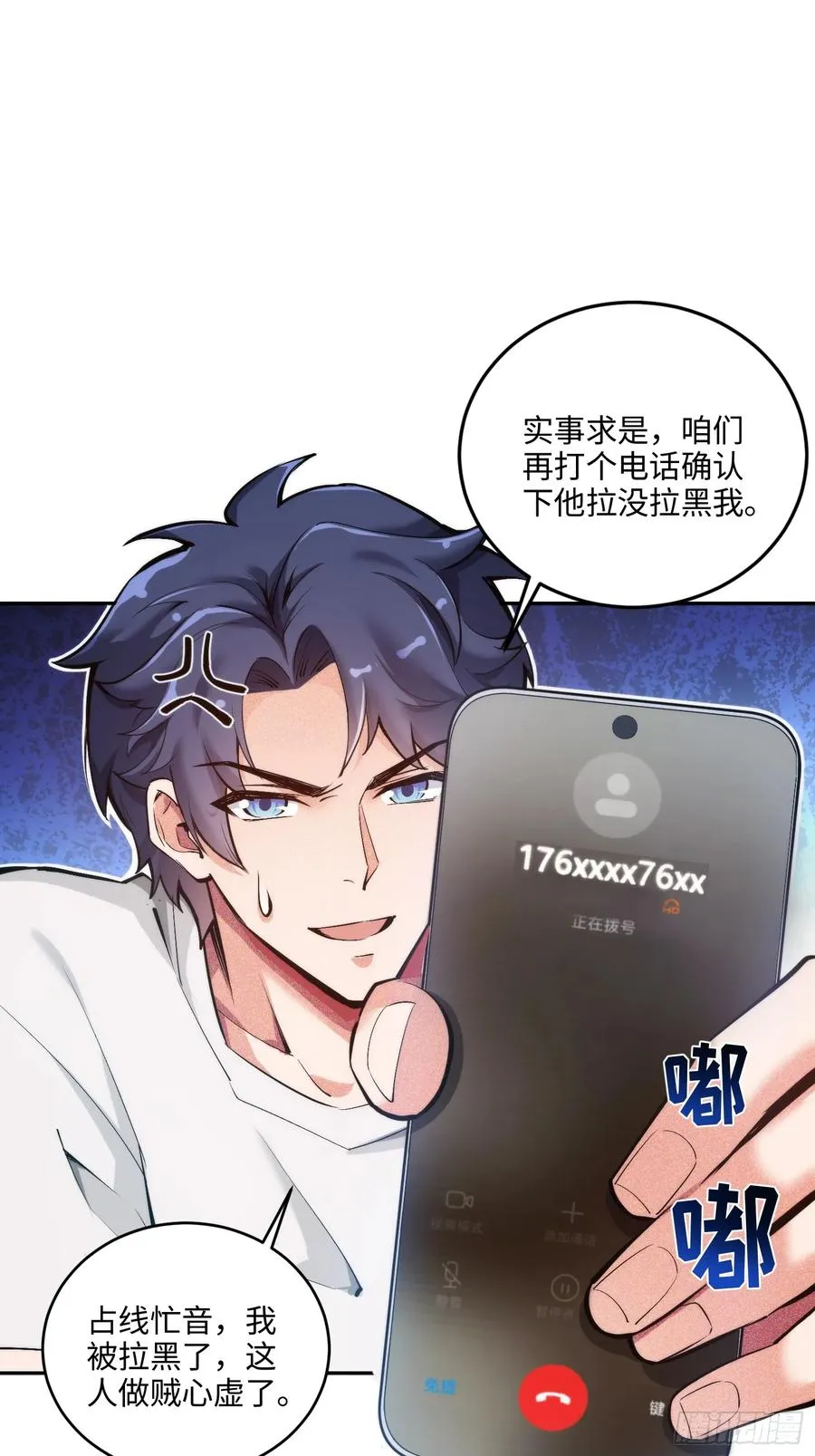 02集：绑定萌妹系统，在线发钱43