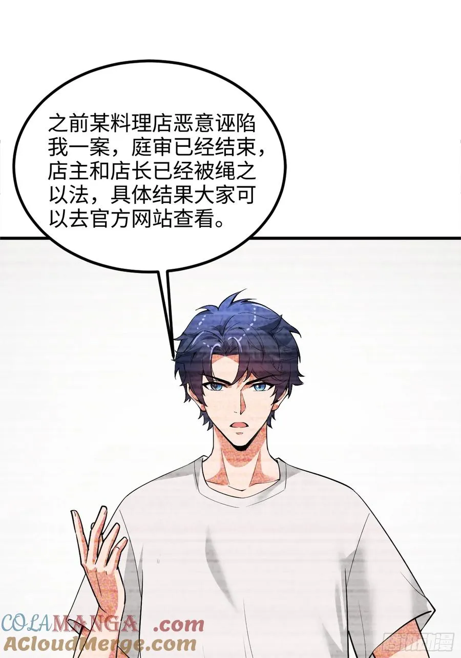 40集：秽土转生皮套人27