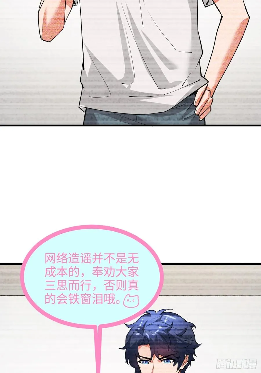 40集：秽土转生皮套人28