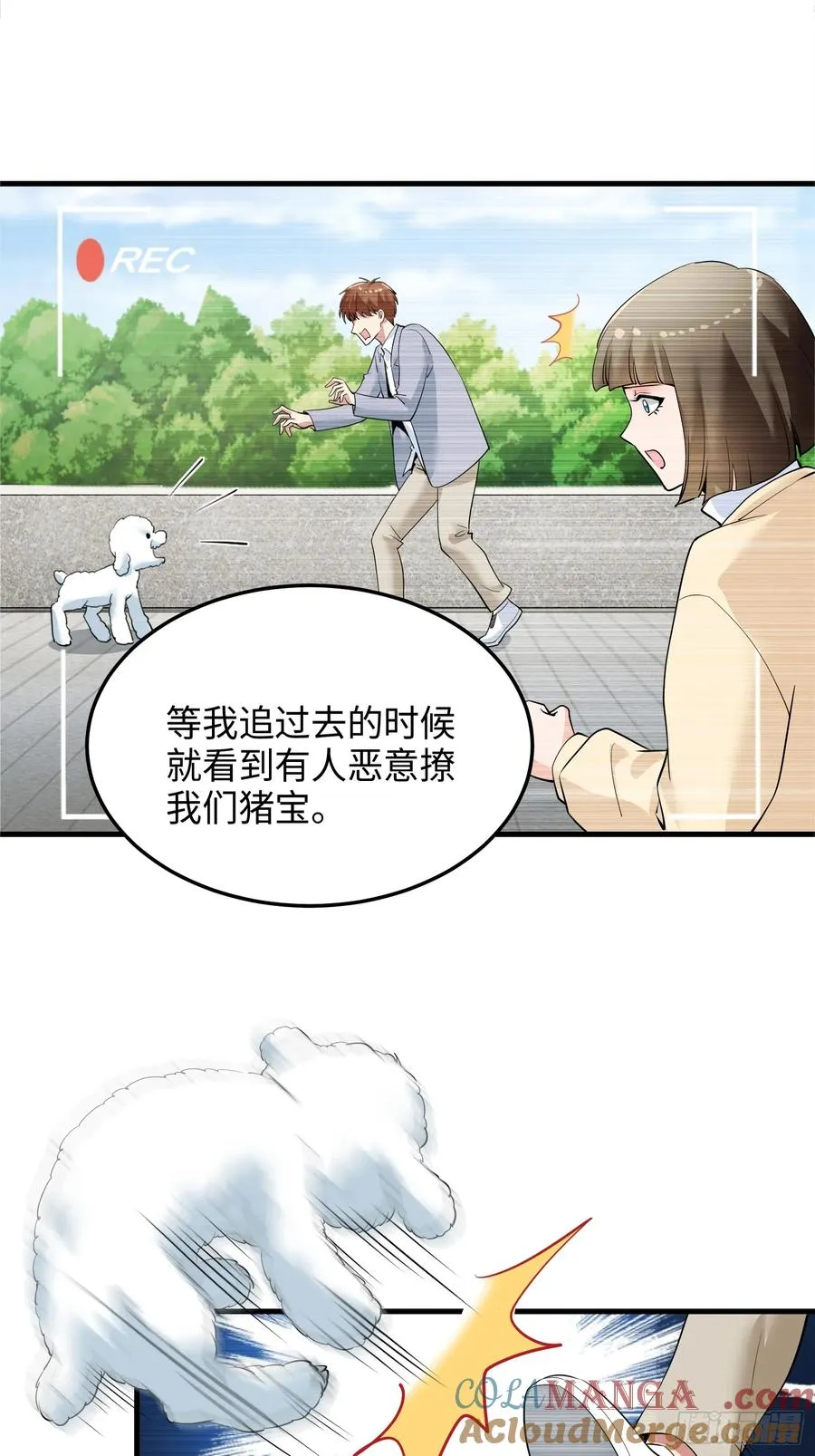 31集：被人肉了？！30