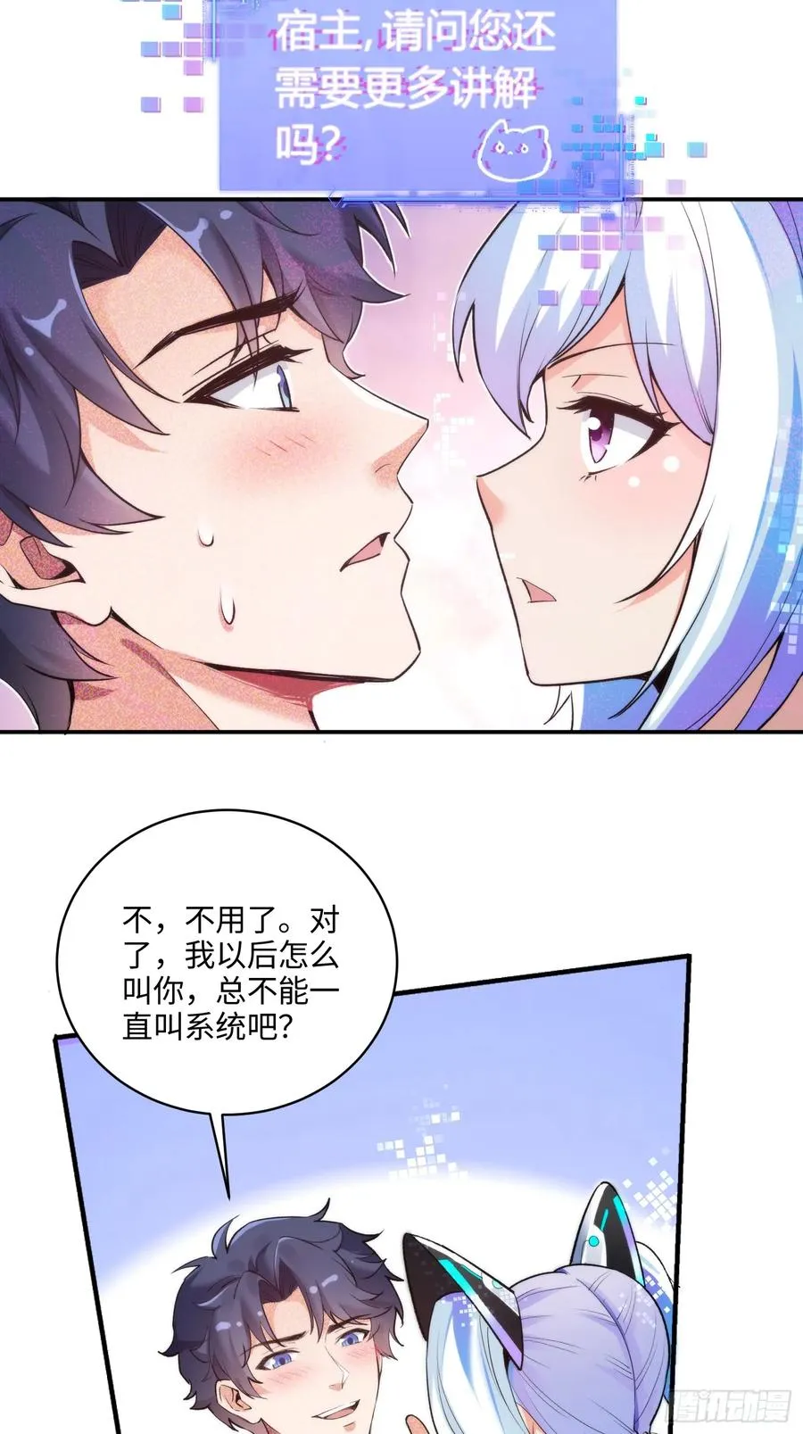03集：充值250万，报警走你8