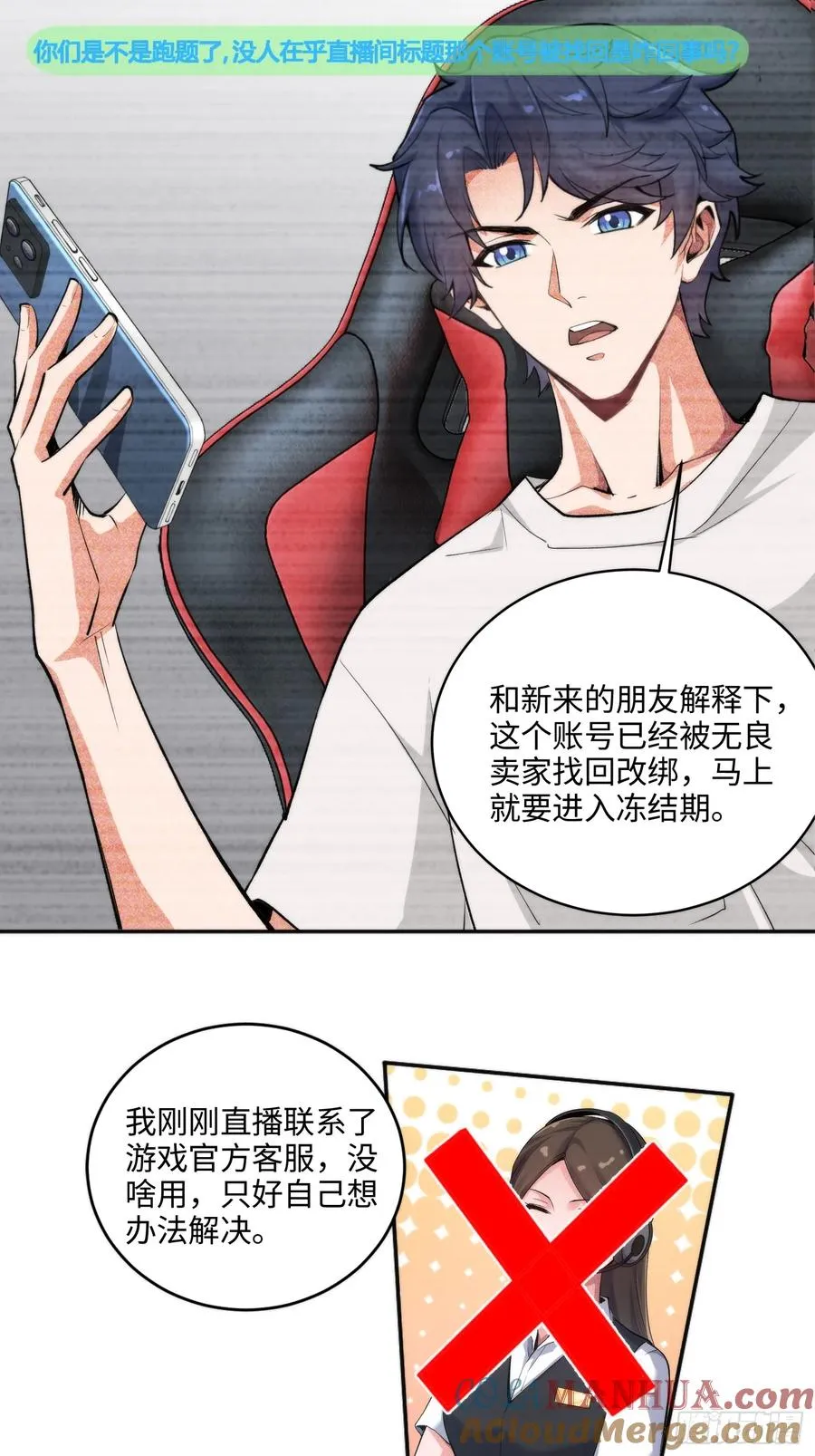 03集：充值250万，报警走你36