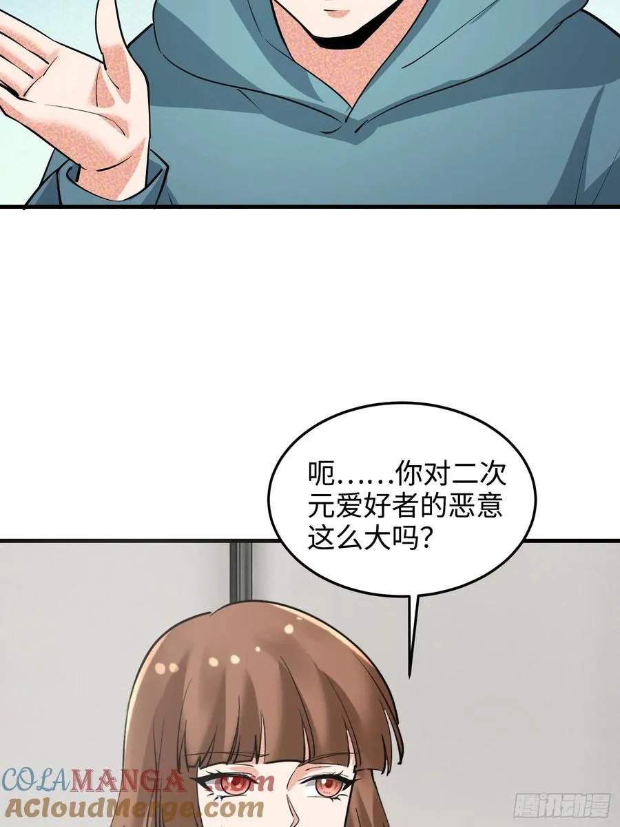 40集：秽土转生皮套人39