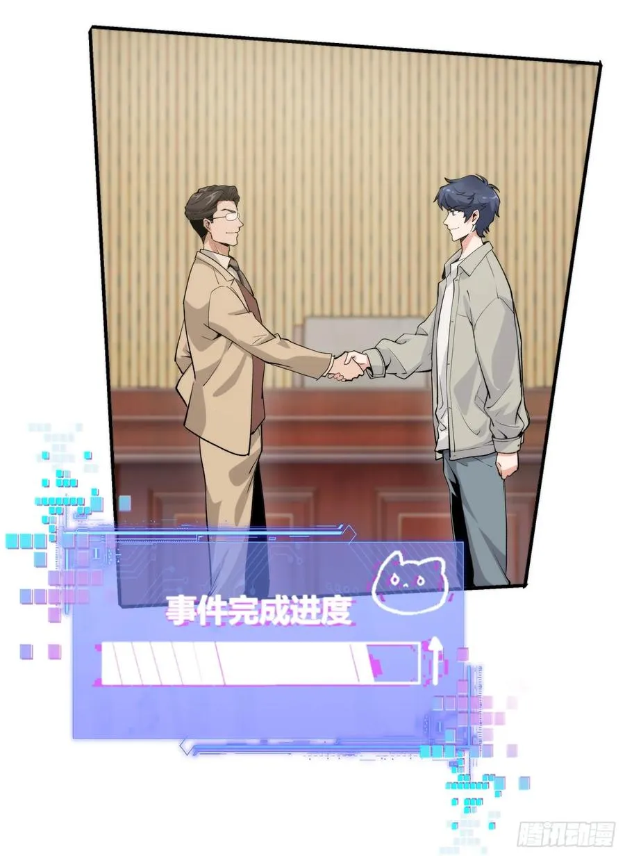 10集：依法惩治找回者46