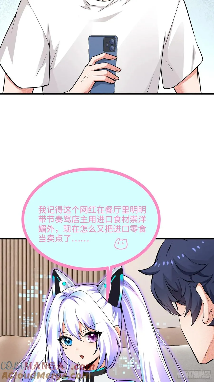 25集：网红直播带货的陷阱3