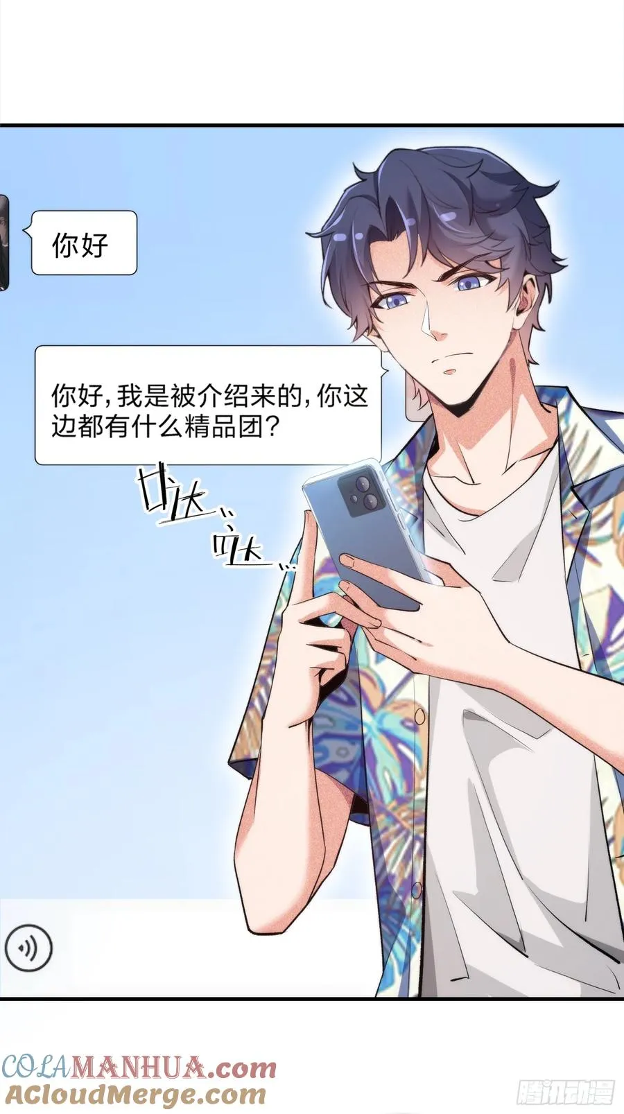 16集：边境旅游团的秘密48
