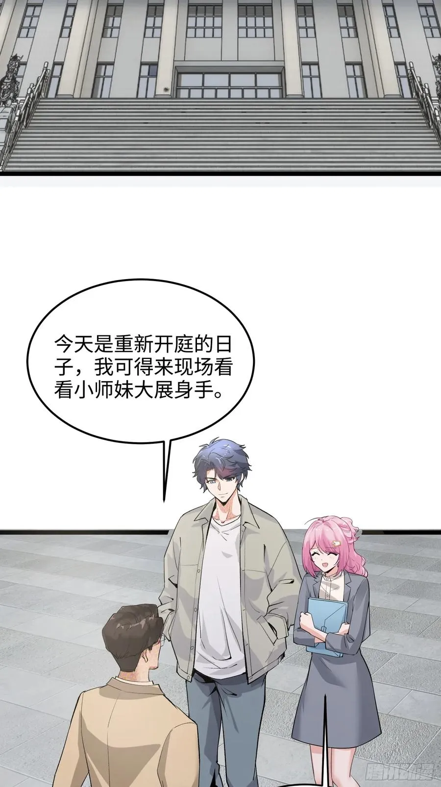 40集：秽土转生皮套人2