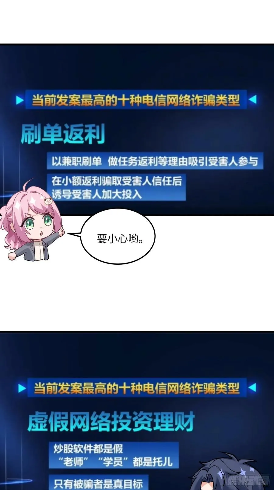 23集：别让疏忽成为遗憾31