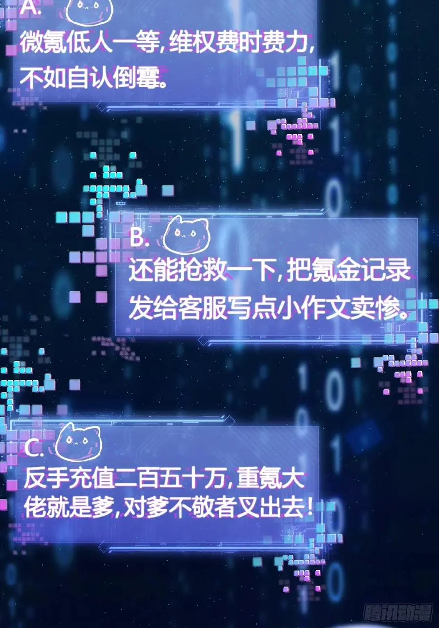 02集：绑定萌妹系统，在线发钱53