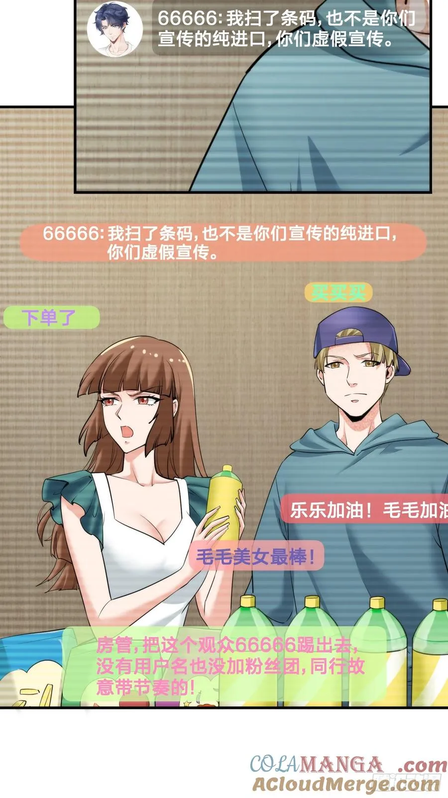 25集：网红直播带货的陷阱60