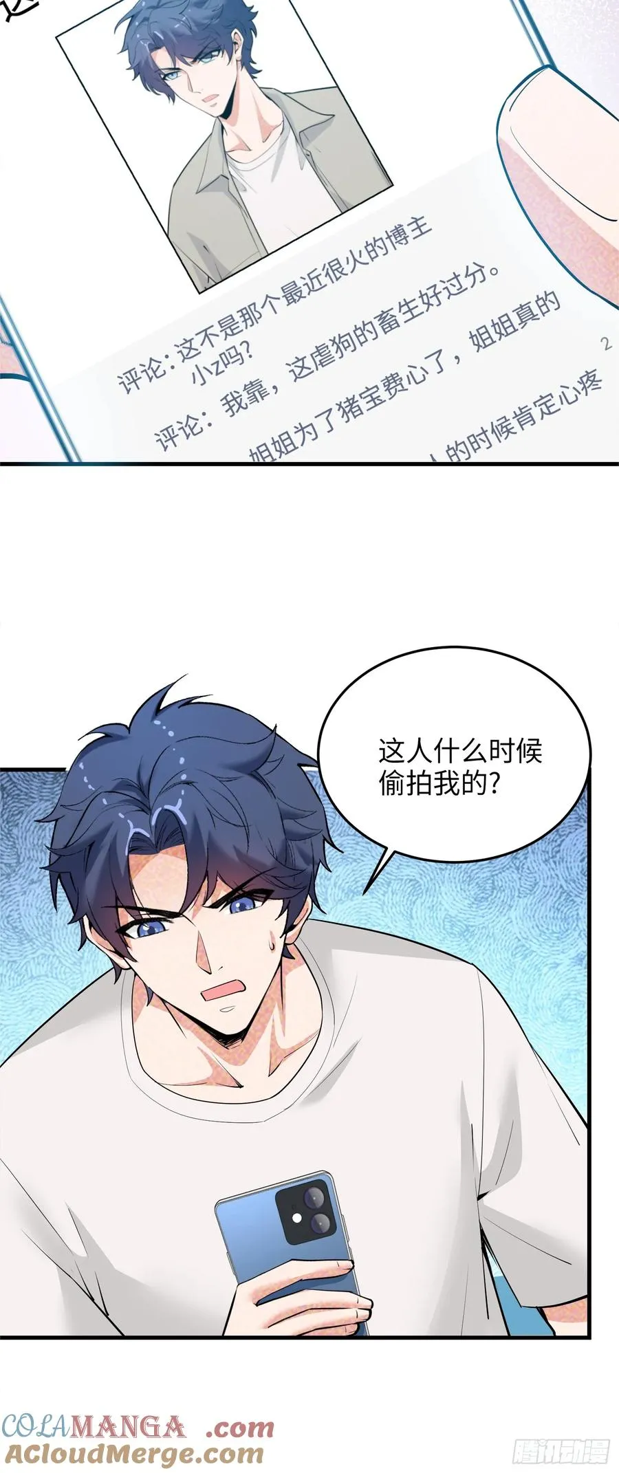31集：被人肉了？！36