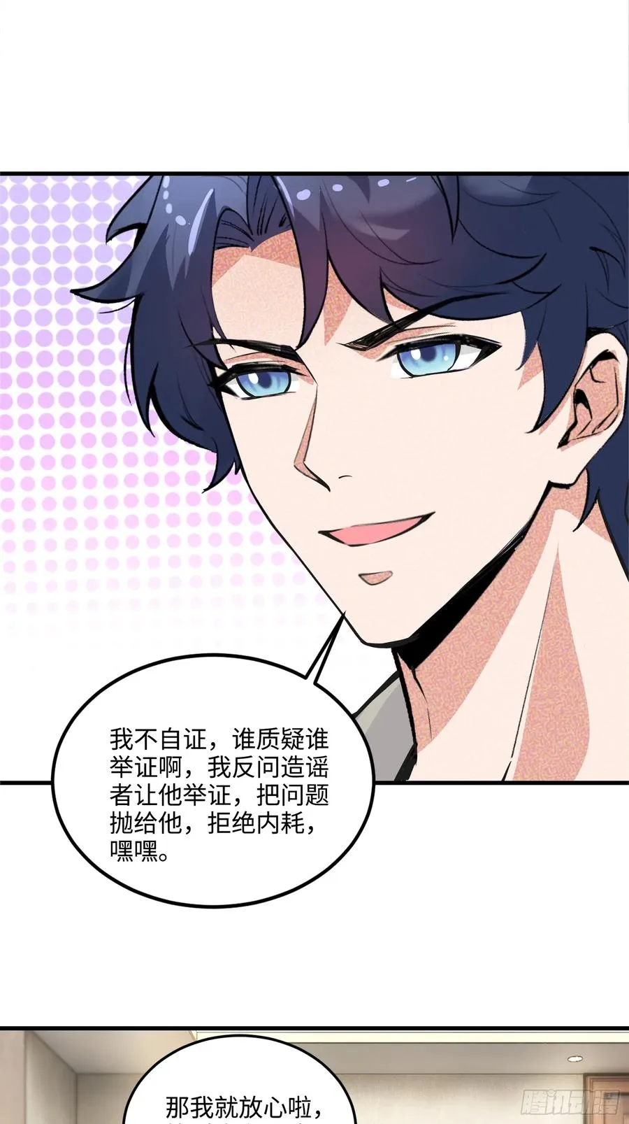 35集：拙劣的陷害29