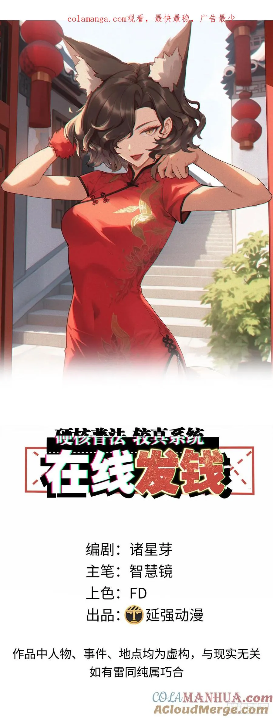 11集：身陷电诈窝点的妙龄少女0