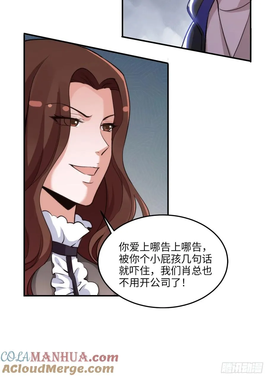 14集：颤抖吧黑心公司51