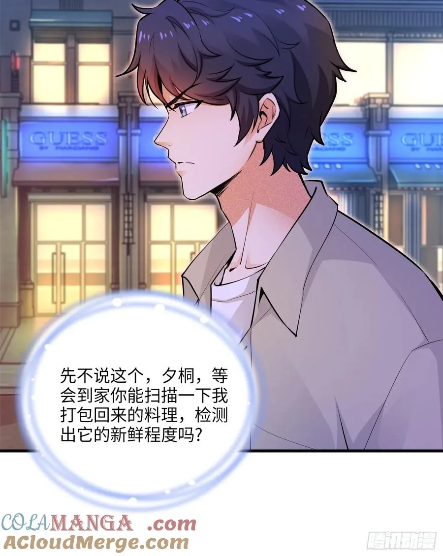 28集：以身试“毒”39