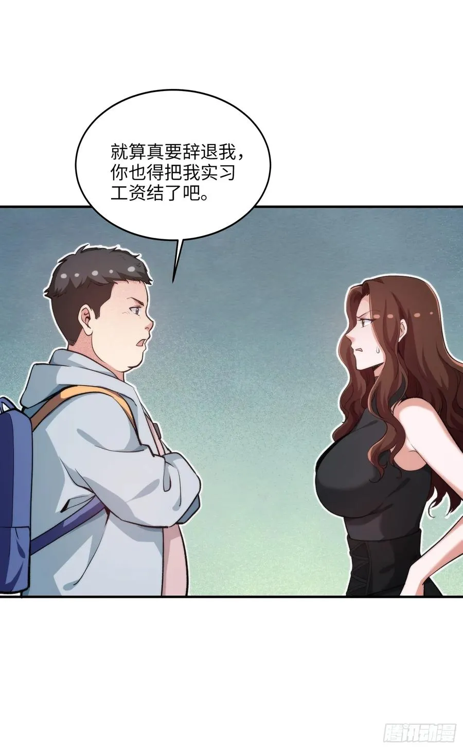 14集：颤抖吧黑心公司32
