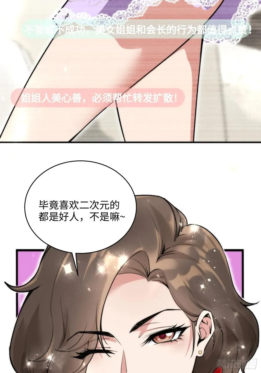 04集：大姐姐爱的大摆锤43