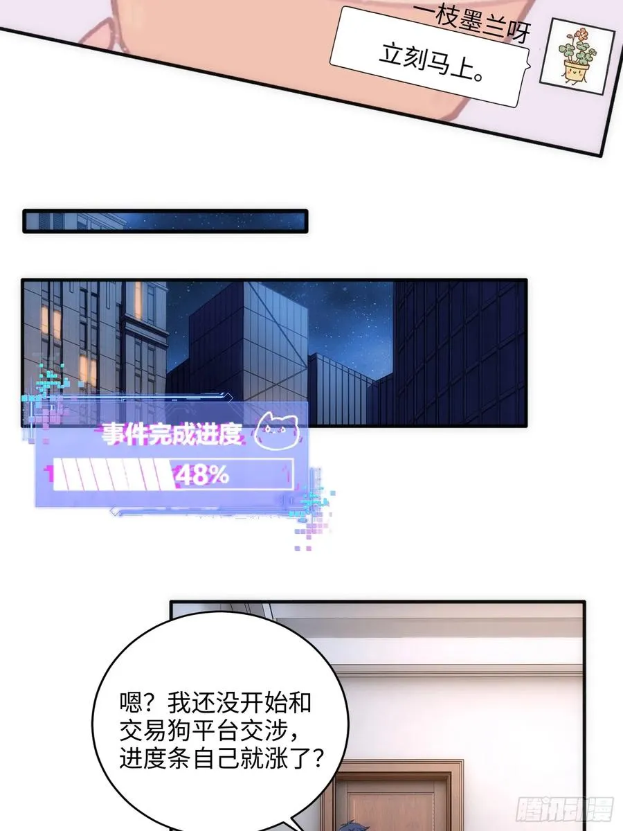 04集：大姐姐爱的大摆锤26