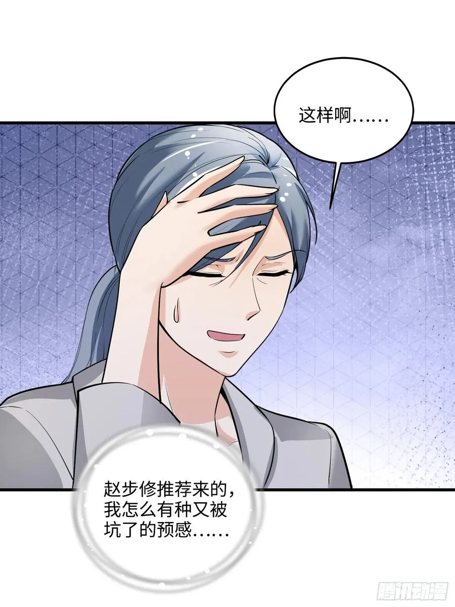 38集：菜鸟律师VS金牌律师5