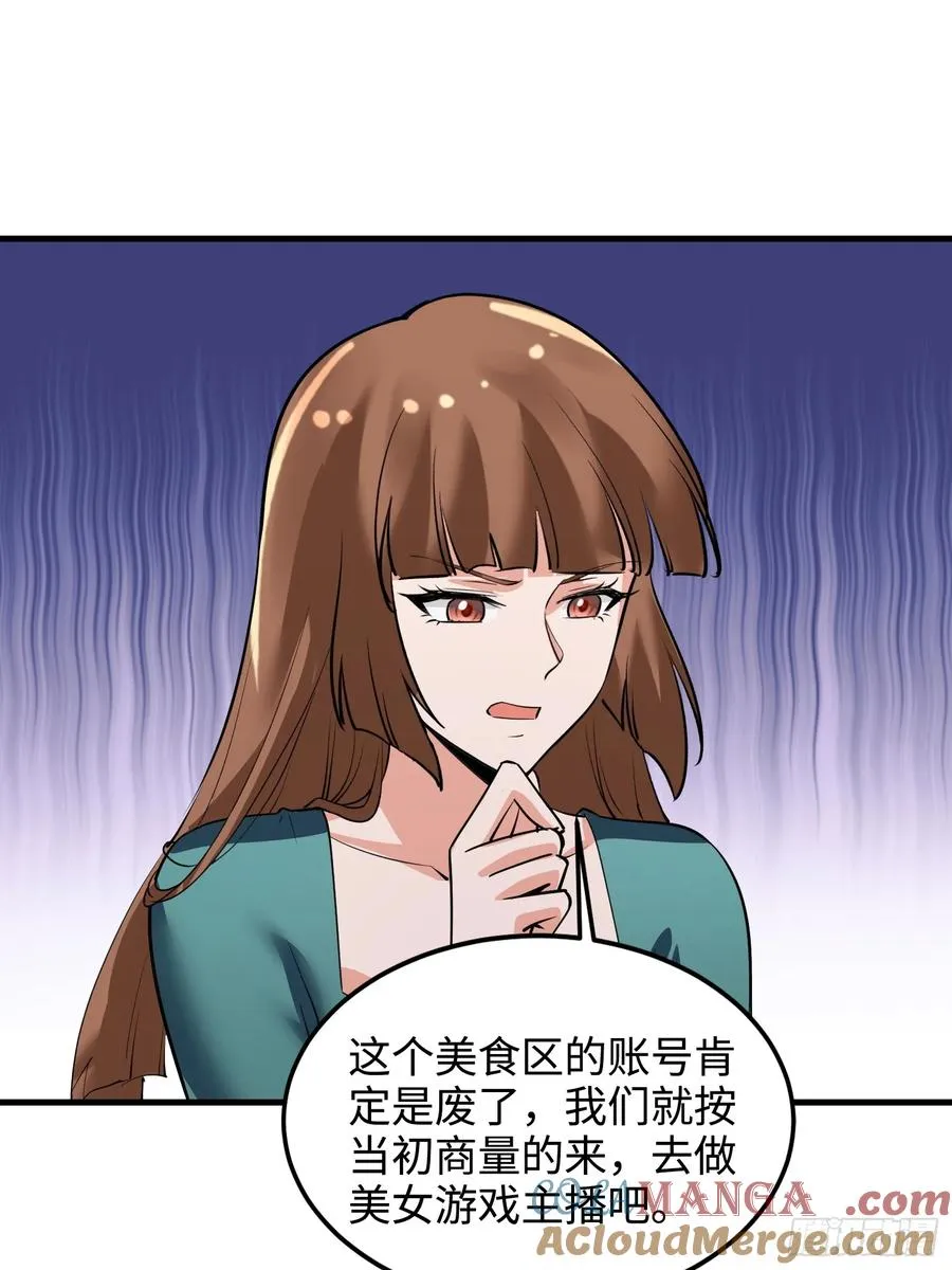 40集：秽土转生皮套人36