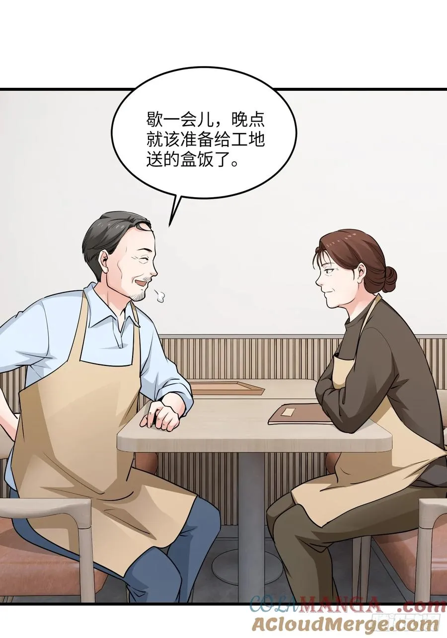 26集：探店风波57