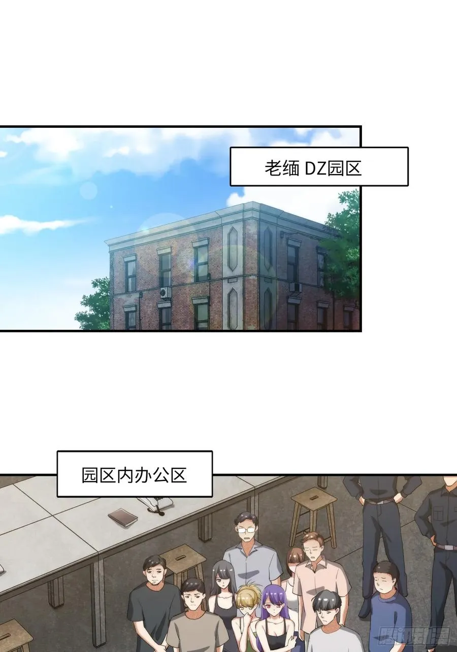12集：人间地狱1