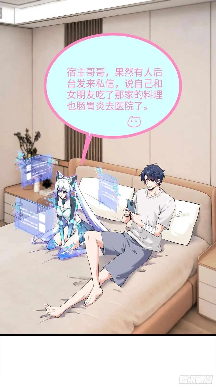 31集：被人肉了？！22