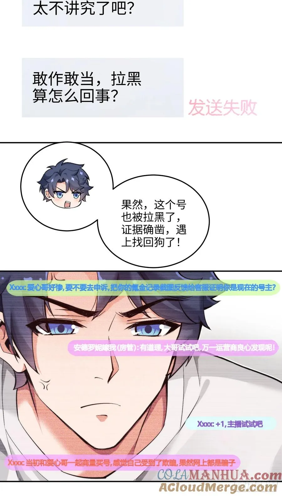 02集：绑定萌妹系统，在线发钱45