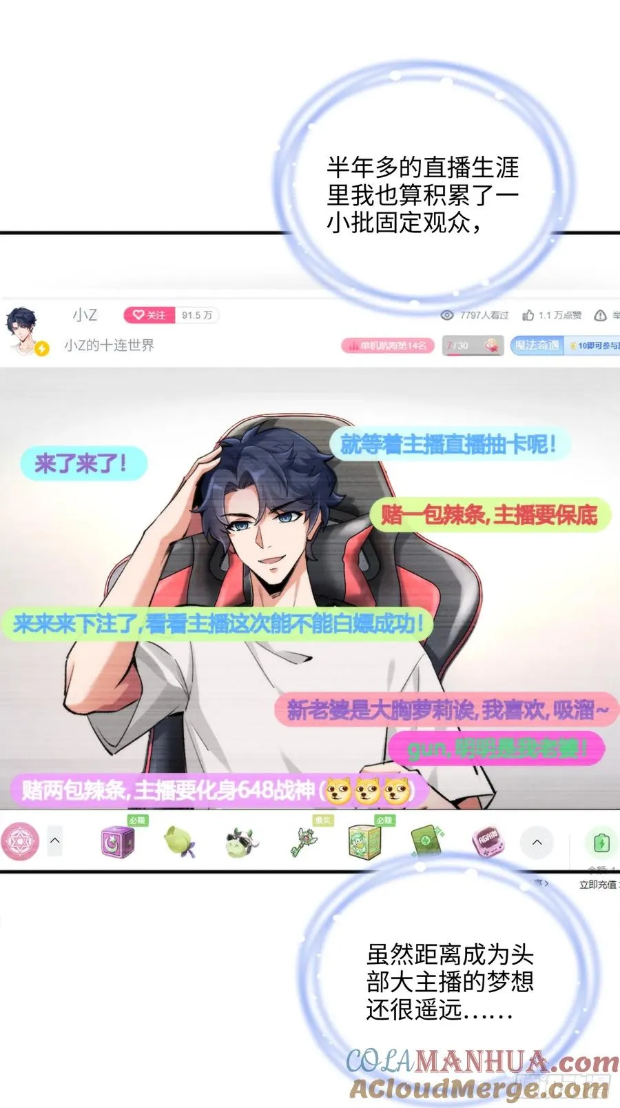 01集：主播账号被找回6