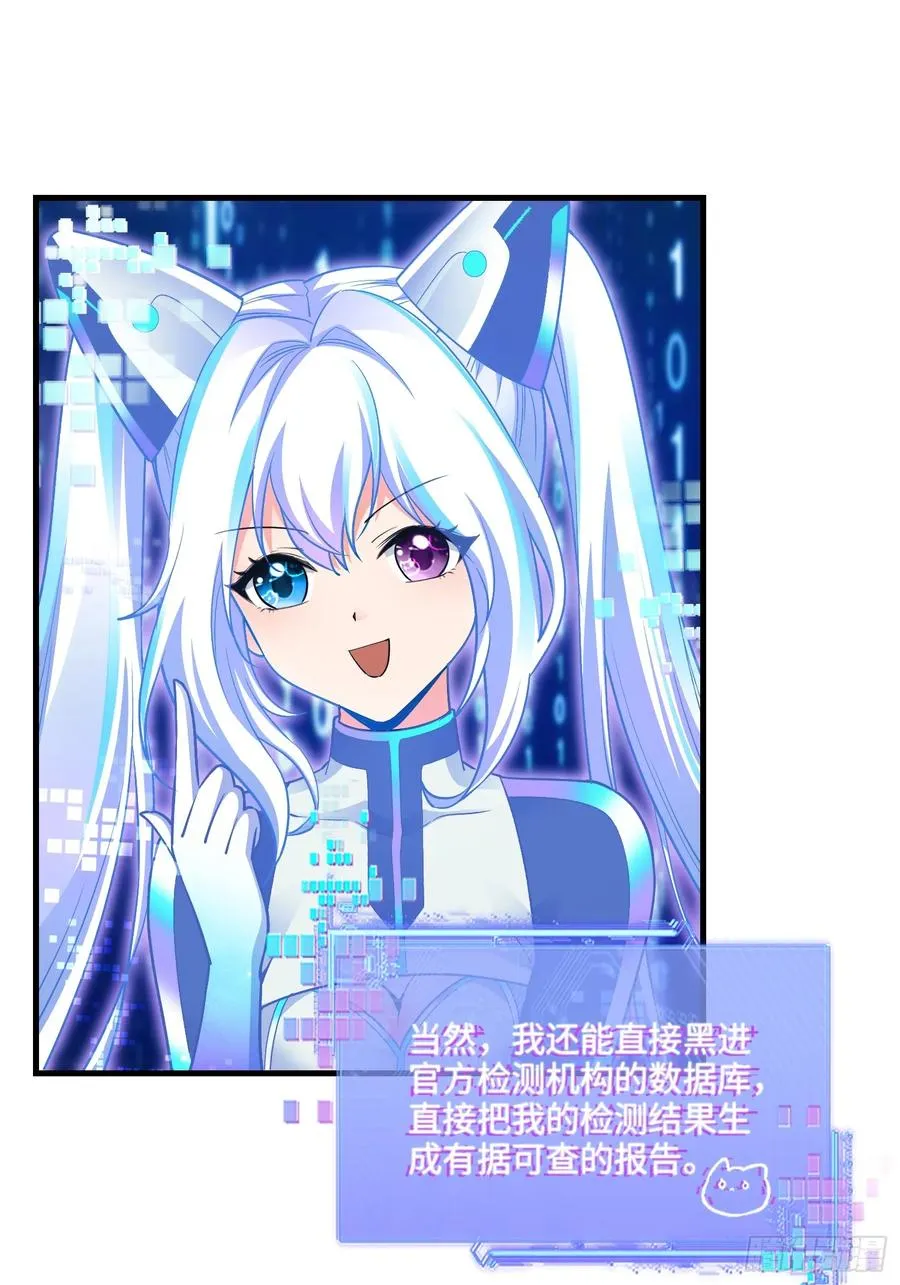 28集：以身试“毒”40