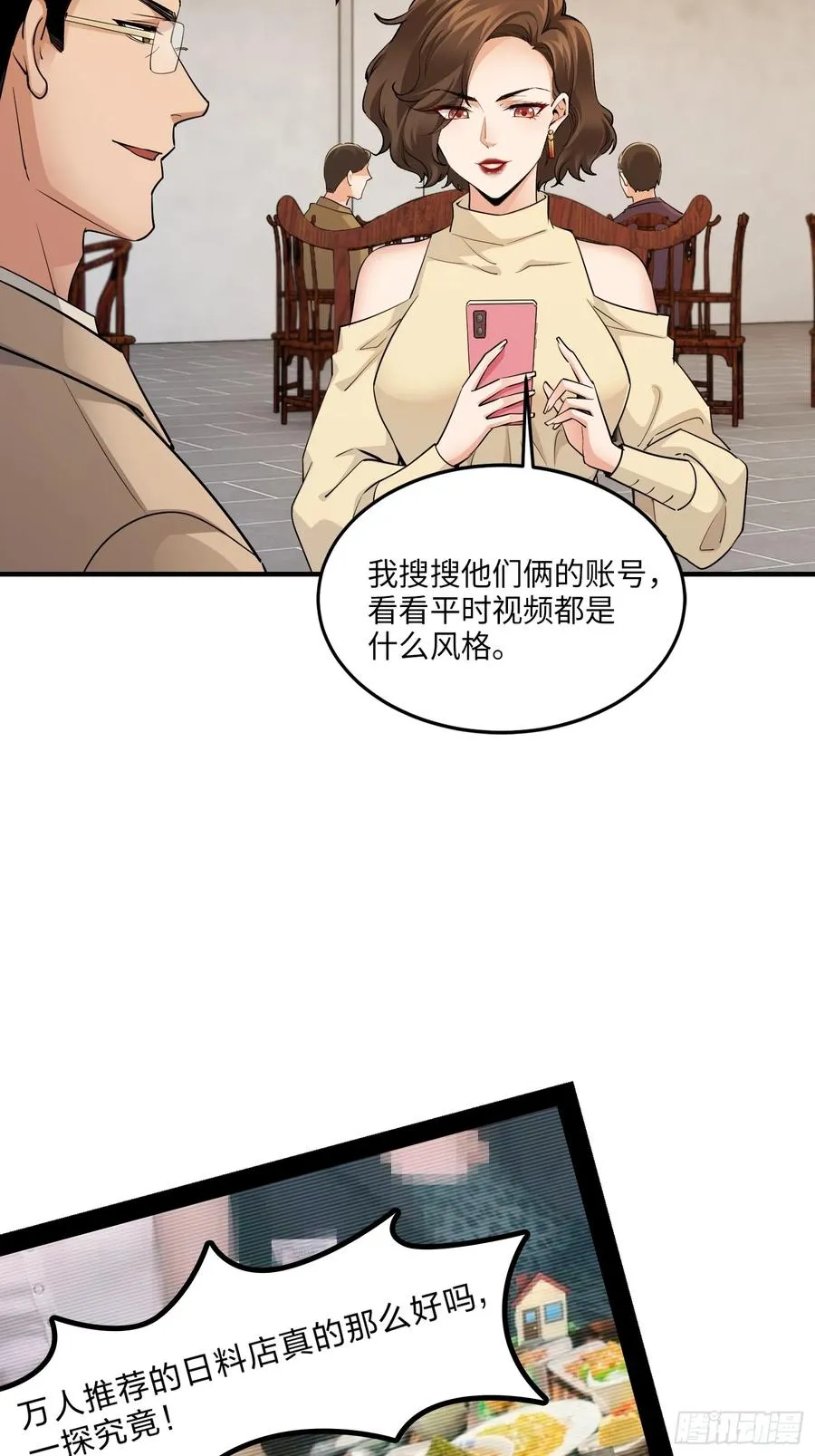 24集：故意找茬的探店网红34