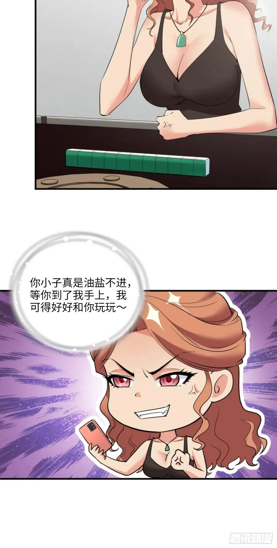 17集：旅游团套路多14