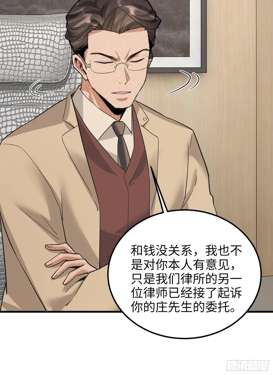 37集：又一张传票52