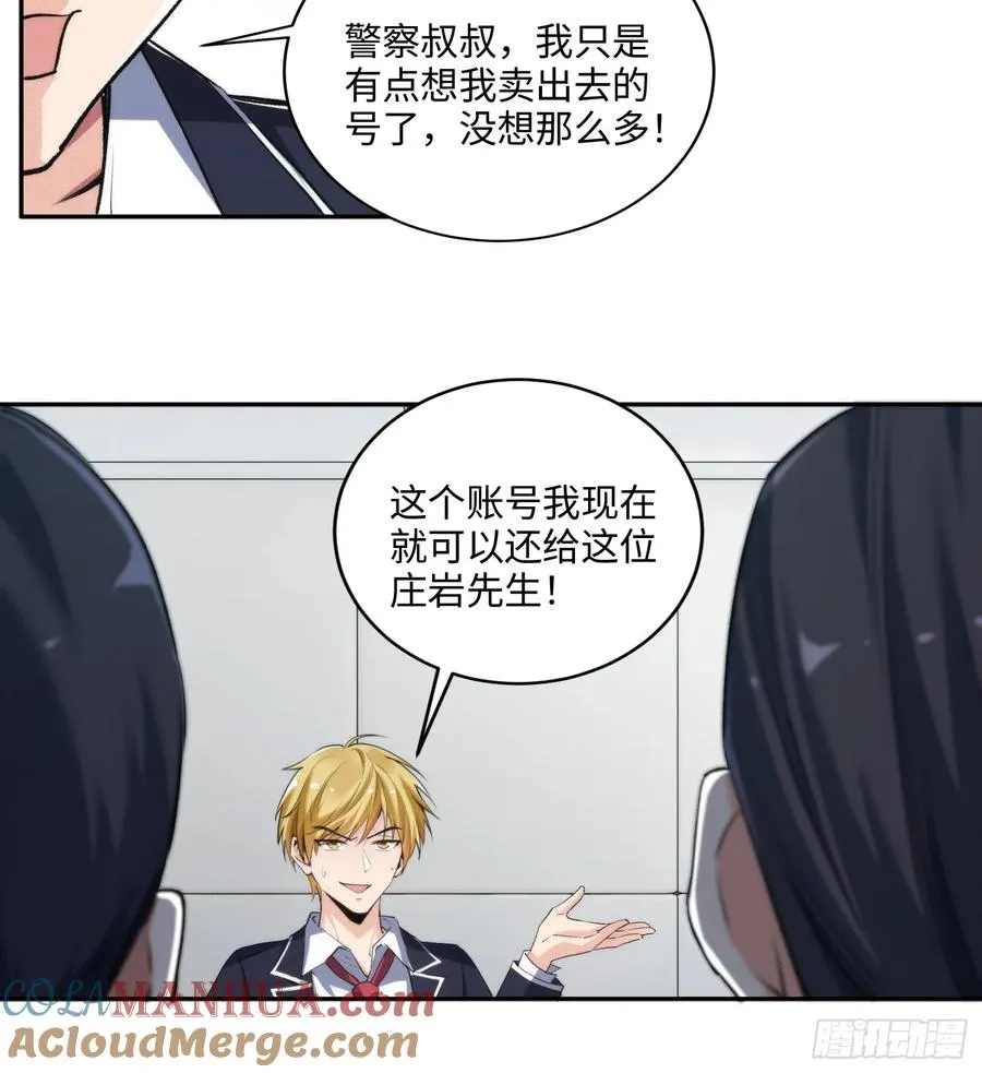 06集：找回者原形毕露10
