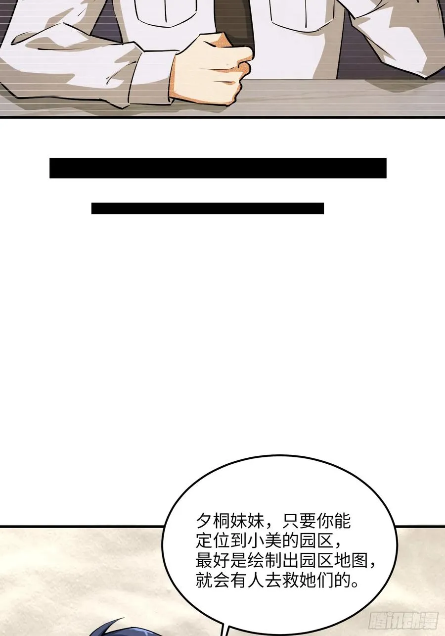 17集：旅游团套路多49
