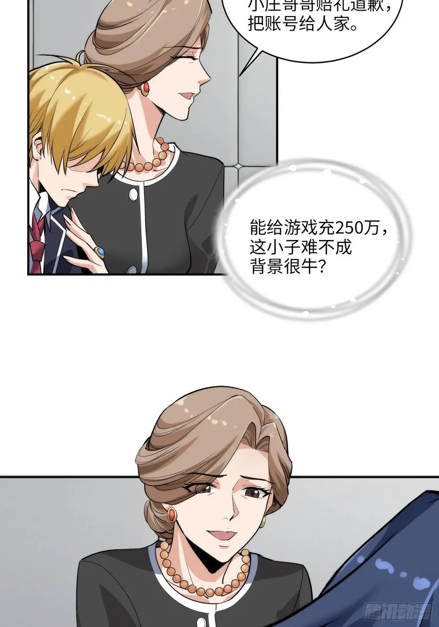 06集：找回者原形毕露25