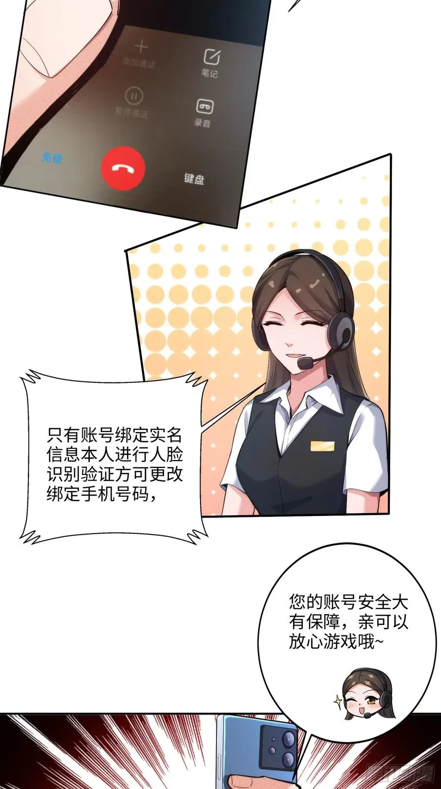 02集：绑定萌妹系统，在线发钱2