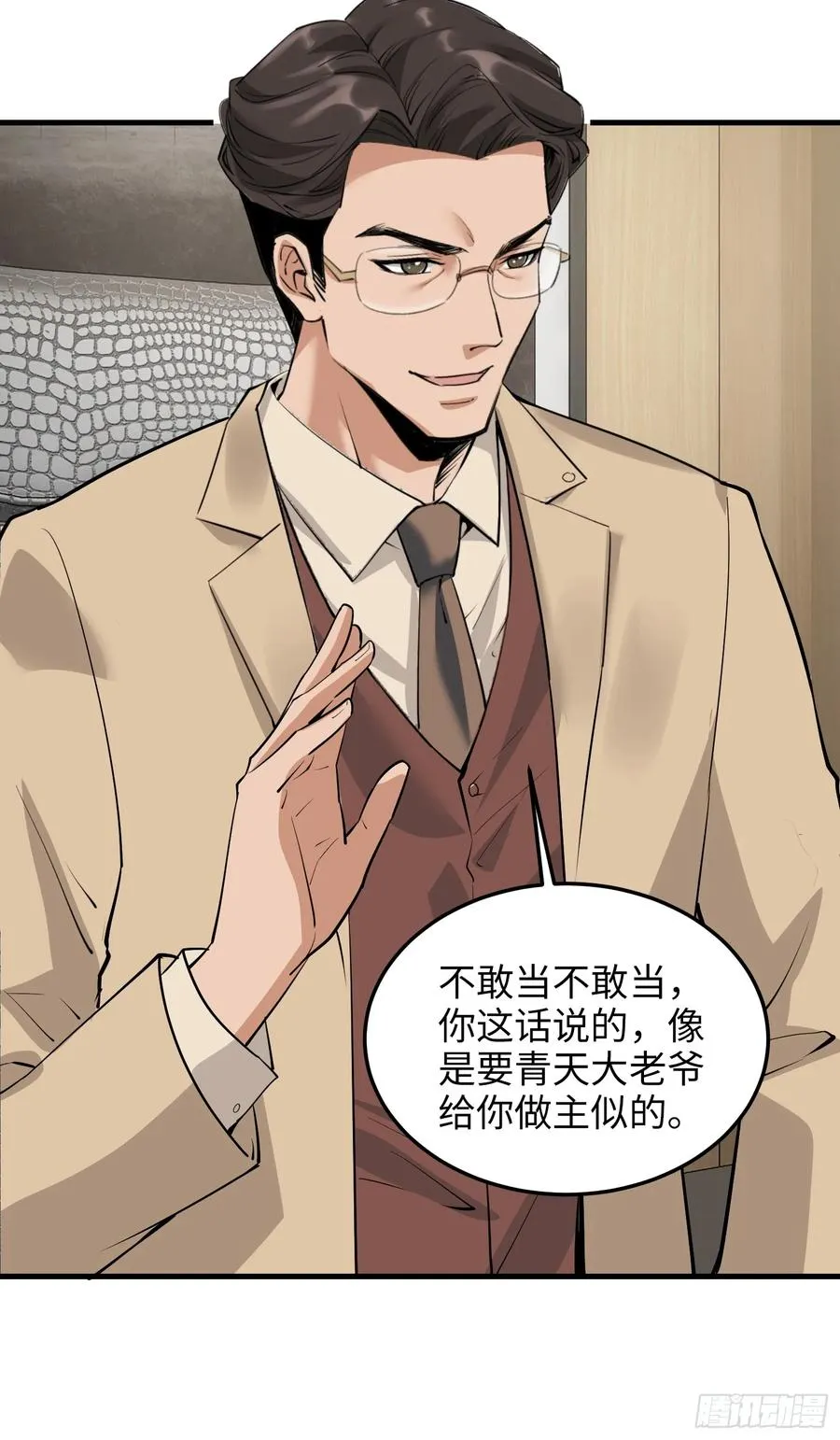 37集：又一张传票44