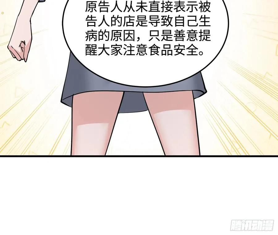 39集：自作自受的店主7