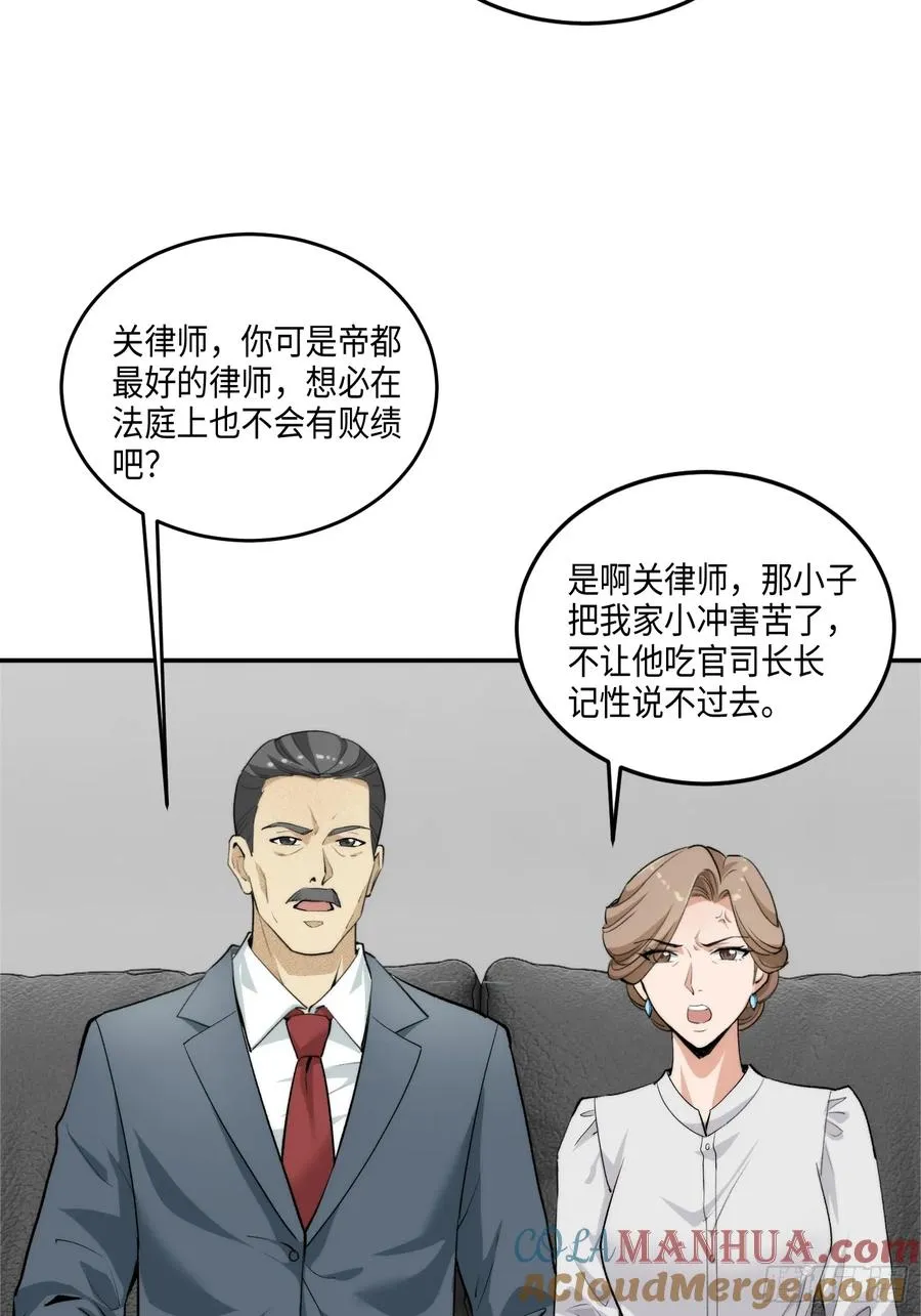 08集：交易狗平台吃我律师函21