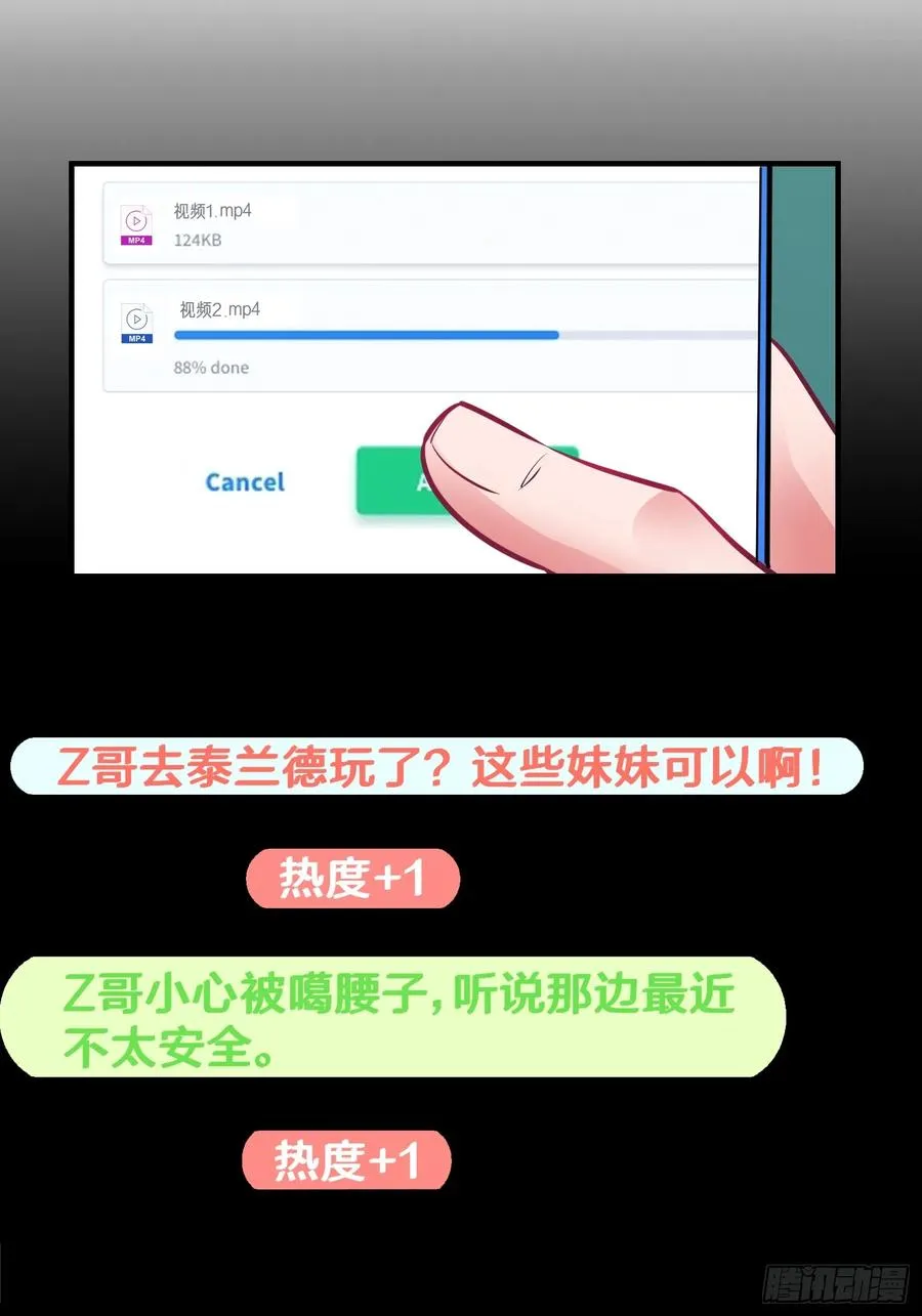 19集：营救计划开始35