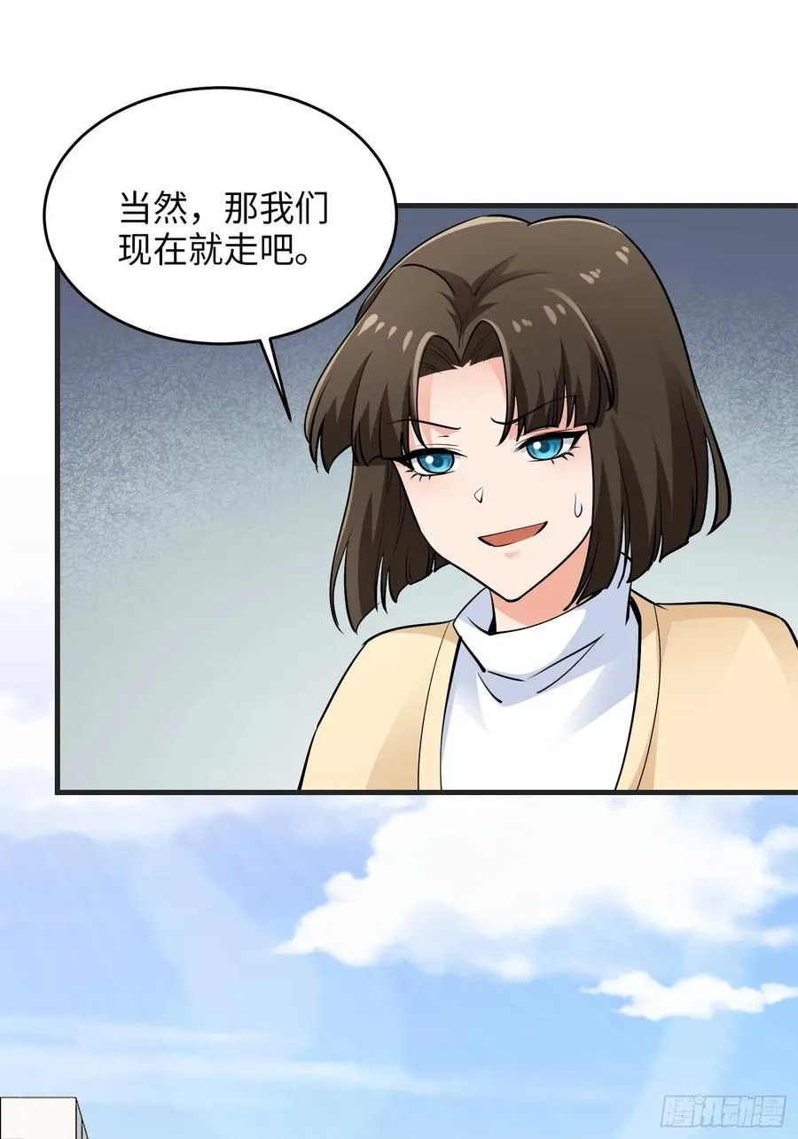 30集：倒打一耙的爱宠人士28