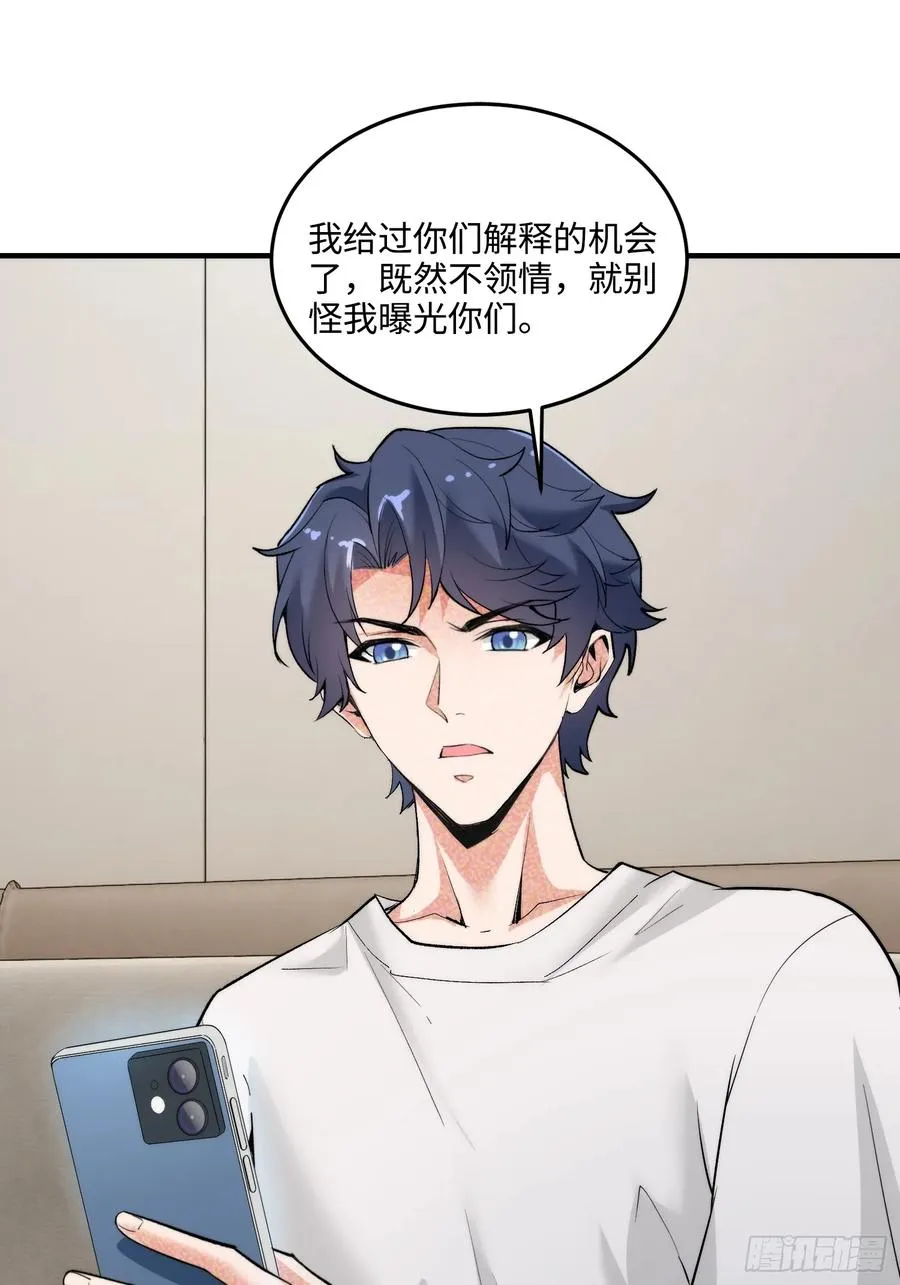 25集：网红直播带货的陷阱62